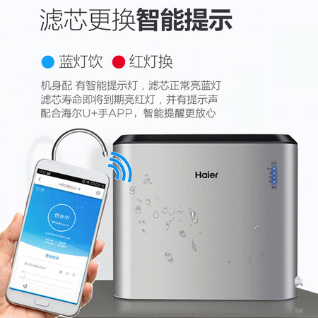 海尔家用净水器 1.5升分600G直饮HRO6H22-4怎么样?质量好不好?