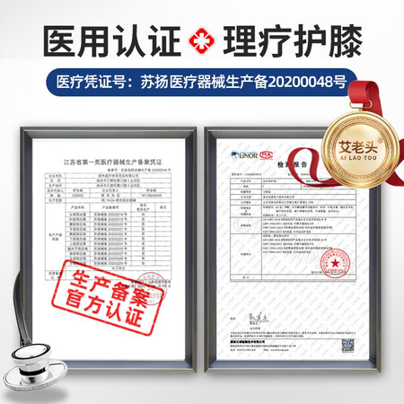 用过感受艾老头ALT-ZFRHJ003自发热护膝质量究竟如何呢？哪个朋友买过说说！