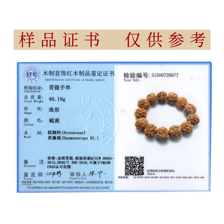 用后揭秘石玥珠宝菩提子手串评测质量好不好？了解三星期真相分享！