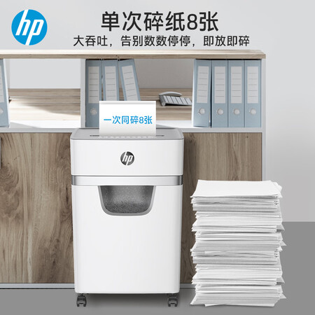 解疑点评惠普（HP）5级保密中型多功能商用碎纸机专业销毁粉碎机真实使用心得？真实评测体验曝光！！