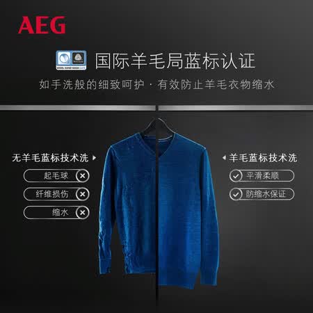 AEG 8系10公斤洗烘一体滚筒洗衣机LWX8C1612W怎么样?好不好用?