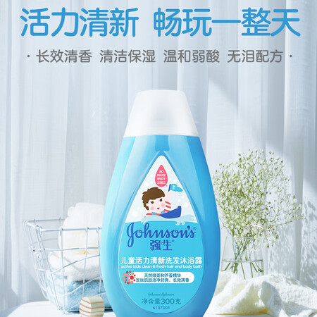 入手说说强生强生(Johso)儿童活力清新洗发沐浴露二合一300g 儿童洗护沐浴真实感受咋样？入手两周经验分享！