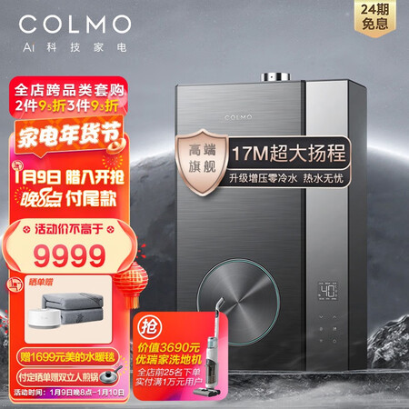 COLMO JSQ38-CE720用户评价如何_http://www.meifudie.com_好物_第1张