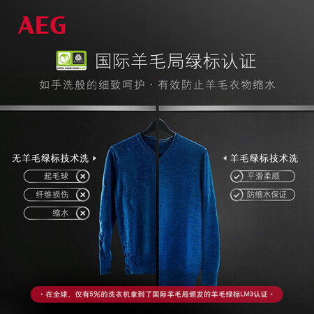 AEG 8系9公斤滚筒洗衣机L9FEC9412N怎么样?上档次吗?