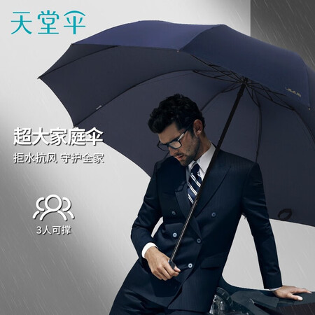 体验比较天堂伞加大号超大雨伞男女三人10骨黑胶防晒遮阳伞广告伞真相评测如何？值不值这价格呢！