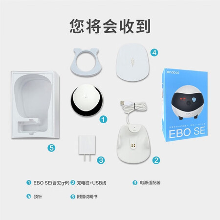 赋之（eabot） eabot ebo se机器人监控宠物移动摄像头 全屋守护评测反馈如何_http://www.meifudie.com_好物_第2张