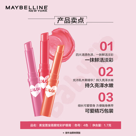 内幕剖析美宝莲护唇膏真实的经验分享？图文评测详情！！