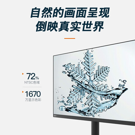 联想27英寸全高清超薄窄边框显示器B2711E怎么样?评价如何?