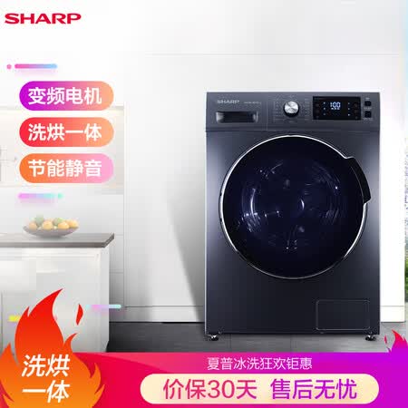 夏普10公斤滚筒洗衣机 烘一体机 XQG100-6369S-H怎么样?好不好用?