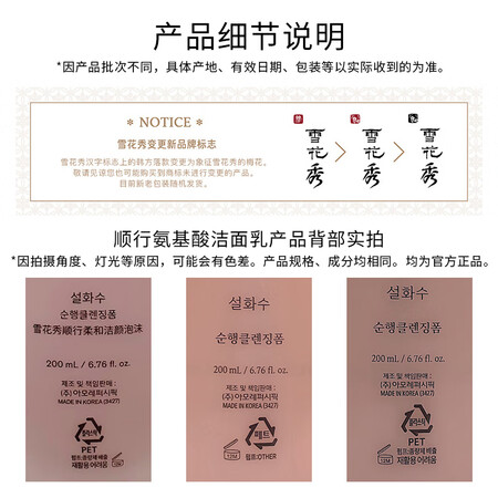 大家说说使用雪花秀洗面奶 顺行氨基酸洁面乳200ml(去角质 温和敏感肌)用后真实反馈？内幕评测分析！