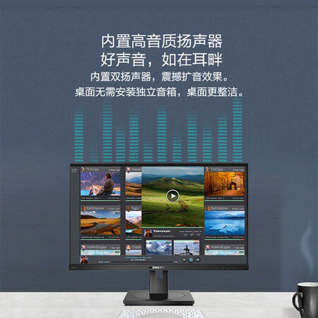 飞利浦 23.8英寸显示器 IPS屏242B1怎么样?好不好用?