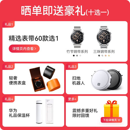 达人评测曝光【咨询立减50】华为手表watch gt3运动智能两周续航蓝牙谁用过没有呢？优缺点揭秘必看！