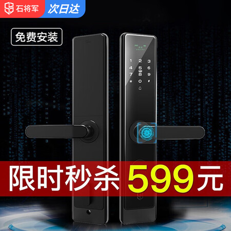 石将军s2指纹锁优缺点如何-石将军s2指纹锁优缺点分析_http://www.meifudie.com_好物_第1张