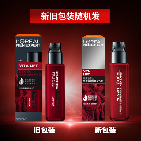 入手说说欧莱雅（LOREAL）男士锐能抗皱紧致元气露110ml(男士爽肤水到底如何？优缺点爆料测评！！