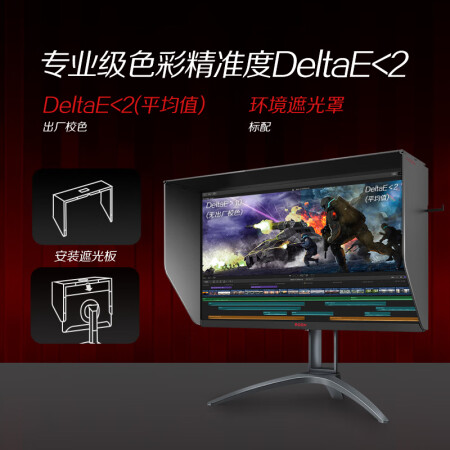 AOC 爱攻3 27英寸2K高清165Hz PS4显示器AG273QXS怎么样？质量好不好？