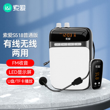索爱s518和s708哪个好一些-索爱s518和s708深度对比_http://www.meifudie.com_好物_第1张