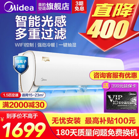 美的智弧系列和冷静星哪个好-美的智弧系列和冷静星深度对比_http://www.itswebtime.com_好物推荐_第1张