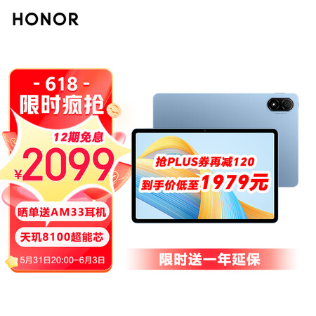 请教体验荣耀平板v8pro和8哪款好点？有啥区别？高手进来讲一讲
