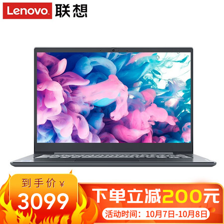 联想扬天v14和小新哪个好?有何区别?