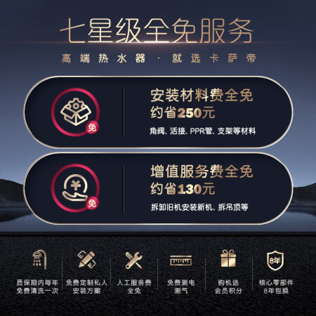 卡萨帝CEH-70PRO5(U1)怎么样？做工如何？