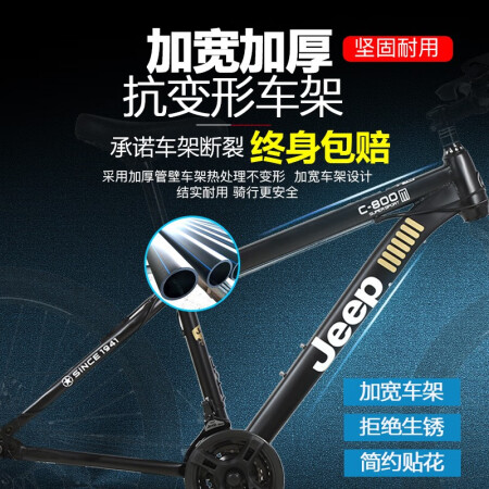 Jeep 吉普(JEEP)山地车自行车学生成人减震碟刹通勤男变速越野青质量究竟咋样_http://www.meifudie.com_好物_第4张