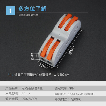 自购入手评测【当日次日达】际工 快速接线端子 按压式家用电线连接神器led灯具导线对接质量是不是很好啊？亲测解析实际情况！