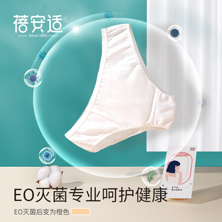 亲身曝光蓓安适便携内裤做工如何？一定看看真相！