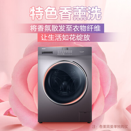 海尔滚筒洗衣机10KG洗烘一体EG100HPRO6S怎么样?质量好不好?