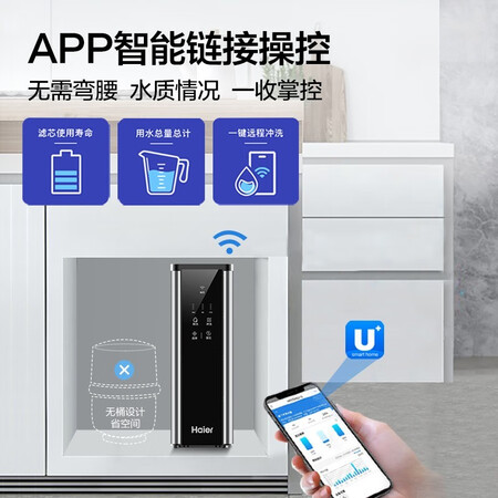 海尔净水器HRO4H39-3直饮RO反渗透净水机8000L纯水机怎么样?做工如何?