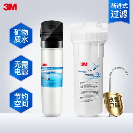 3M 净享DWS 2500 CN型家用净水器怎么样?口碑如何?