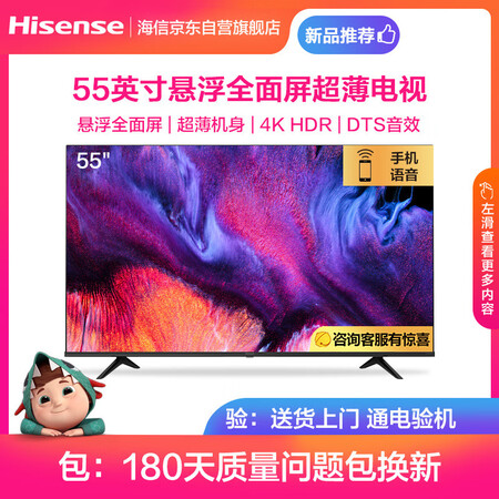 海信55e3f和60e3f哪个好?区别是什么?