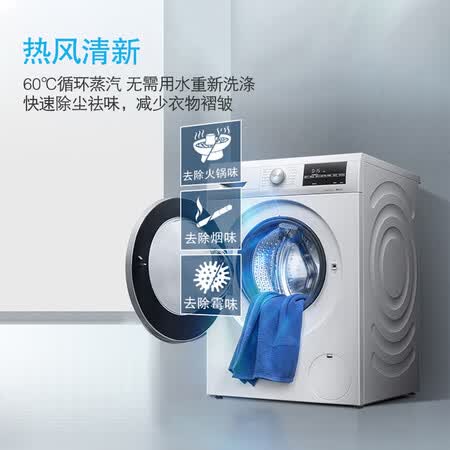 西门子9公斤洗烘一体机 6kg智能烘干XQG90-WN42A1X00W怎么样?上档次吗?