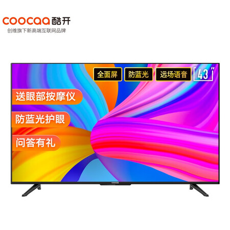 平板电视酷开43p50和海信hz43e3d哪个好？有区别吗？