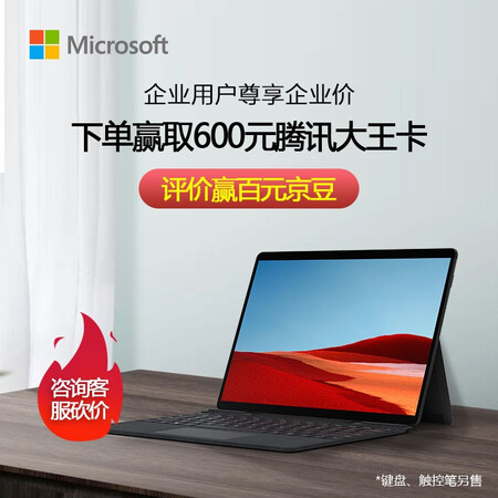 微软surface pro x和pro7对比哪个好？区别有吗？