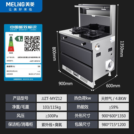 美菱集成灶JJZT-MYZ12怎么样？上档次吗？
