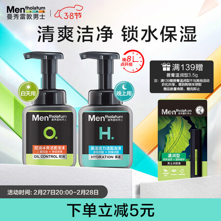对比使用曼秀雷敦洁面乳究竟好不好？初次感受半年评价！