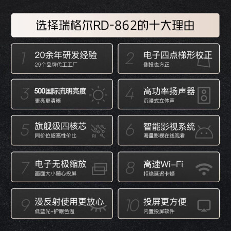 瑞格尔RD862和853哪款好用-瑞格尔RD862和853哪款更值得入手用_http://www.meifudie.com_好物_第2张