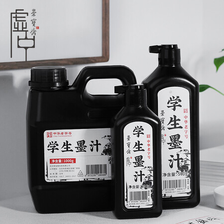 综合说说荣宝斋 墨汁 文房四宝 特制浓墨 毛笔书画国画用墨 学生性能如何？消费者用后感受！