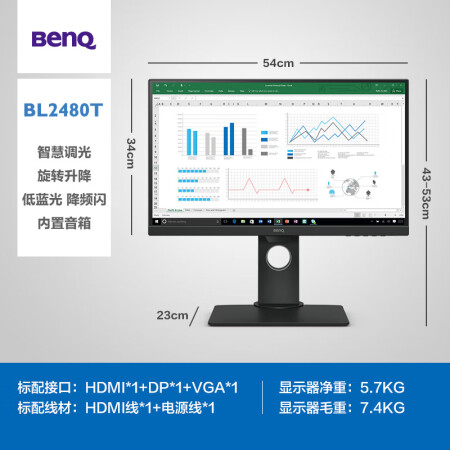 显示器明基bl2480t和戴尔u2417哪个好？区别大不大？