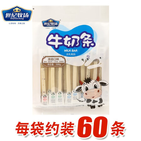 了解分析世纪牧场牛奶条500g真的值得入手吗？用户吐槽曝光！