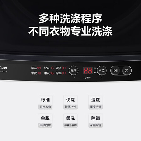 小天鹅tb100v23h和tb100v哪个好?有什么区别?