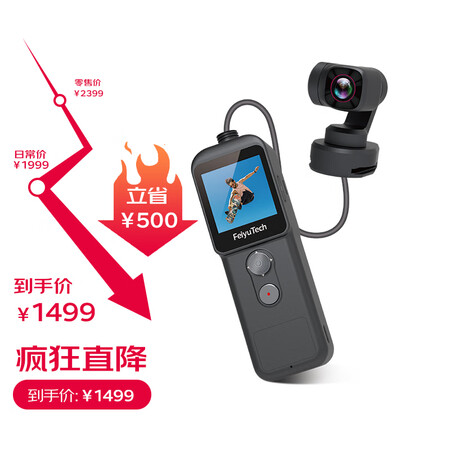 飞宇pocket2s和大疆口袋云台哪个值？区别大吗？