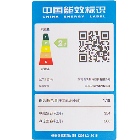 新飞560升除菌冰箱怎么样?好不好用?