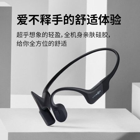 aftershokzas800与650比较哪个好?有没有区别?