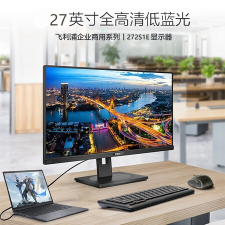 飞利浦 27英寸IPS屏 75Hz显示器272S1E怎么样?有谁用过?