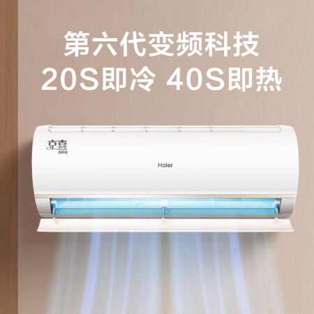 海尔KFR-35GW/02KJA83U1怎么样？质量好不好？