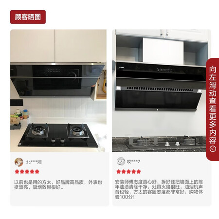 方太jq22ta和hc86be哪个好?有何区别?