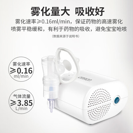 良心点评欧姆龙（OMRON）雾化器儿童家用雾化机 医用婴儿空气压缩式雾优劣全面解析？分享下我的体验感受！