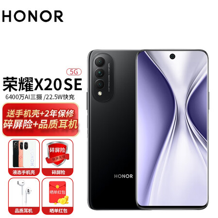荣耀play5好还是荣耀x20se有区别没有_http://www.meifudie.com_好物_第1张
