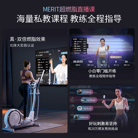 麦瑞克蜗牛x椭圆机和迪卡侬520哪款好用？区别有什么？